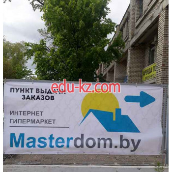 Складское оборудование Masterdom.by - на портале proby.su