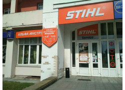 Дилер Stihl магазин Альфа инструмент