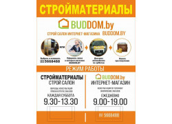 Сайдинг и плитка салон интернет магазина Buddom.by в Вилейке