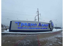 Гродно Азот