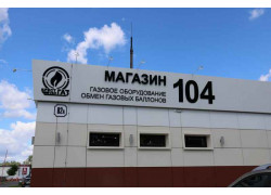 Брестоблгаз