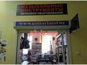 Звуковое и световое оборудование Guitarland - на портале proby.su