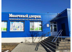 Здравушка милк, фирменный магазин Молочный дворик