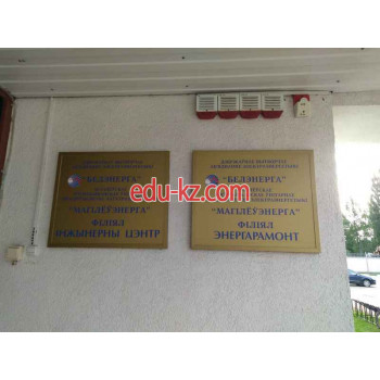 Автоматизация производств Белэнерга - на портале proby.su