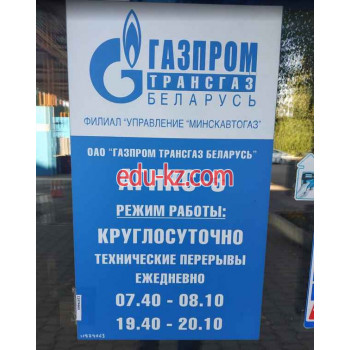 Газовое оборудование АГНКС Минск-3 Газпром трансгаз Беларусь - на портале proby.su