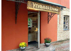 Утульная крама