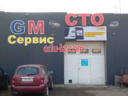 Смазочные материалы GM-Сервис - на портале proby.su