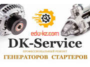 Ремонт электрооборудования DK-Service - на портале proby.su