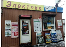 Электрик