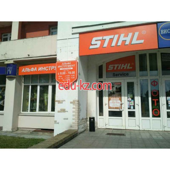 Инструментальная промышленность Дилер Stihl магазин Альфа инструмент - на портале proby.su