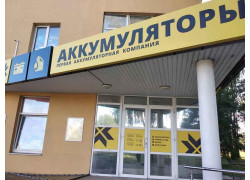 Автогипермаг