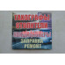 Ремонт измерительных приборов Транстахолайн. Ремонт, обслуживание отопителей, кондиционеров, тахографов - на портале proby.su