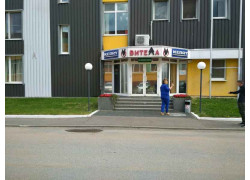 Вителла