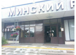 Минский рессорный завод