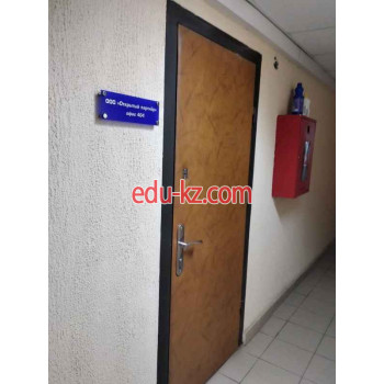 Обувная компания Открытый Партнер - на портале proby.su