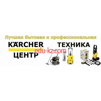 Клининговое оборудование и инвентарь Купить Керхер в Минске Пылесосы Karcher Минск - на портале proby.su