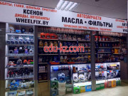 Смазочные материалы Wheelfix.by - на портале proby.su