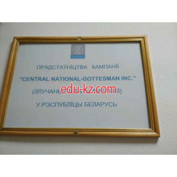 Деревообрабатывающее предприятие Central national-gottesman Inc - на портале proby.su