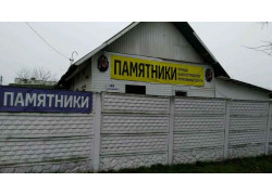 Памятники