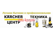 Клининговое оборудование и инвентарь Купить Керхер в Минске Пылесосы Karcher Минск - на портале proby.su