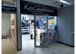 Косметика