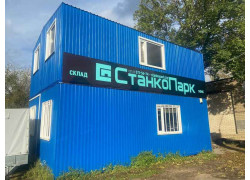 Станкопарк