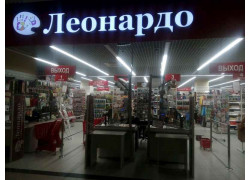 Леонардо