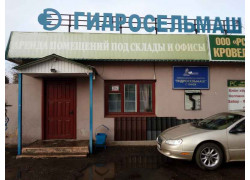 Гидросельмаш