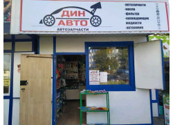 Автозапчасти