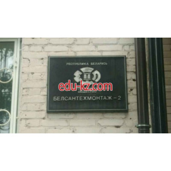 Монтажные работы Белсантехмонтаж-2 - на портале proby.su