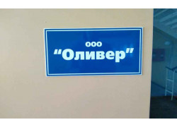 Оливер Брест