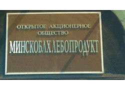 Минскоблхлебопродукт