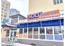 500 Ампер