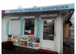 Продукты глубокой замарозки