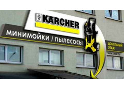 Kärcher