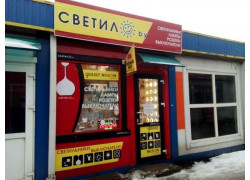 Светило