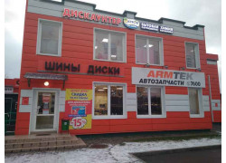 Armtek Беларусь