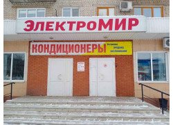 Электромир